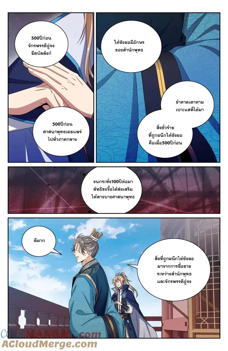 หน้า 5 จาก 20