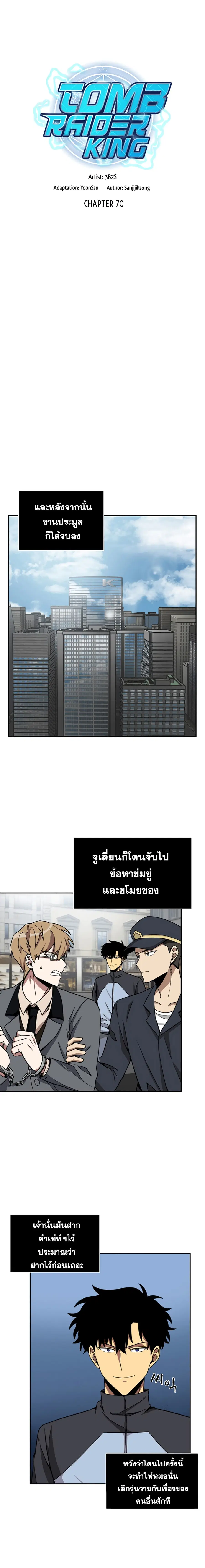 หน้า 3 จาก 14