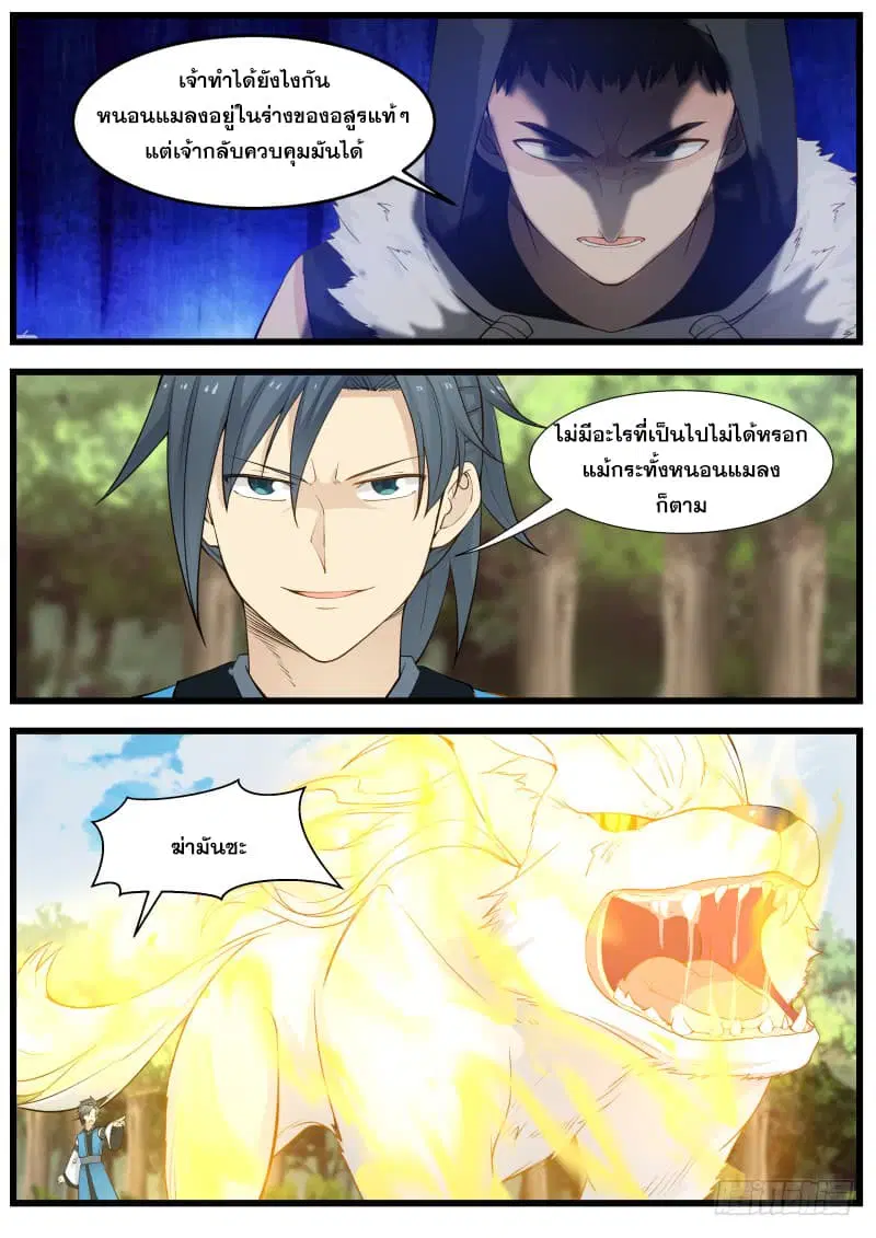 หน้า 7 จาก 16