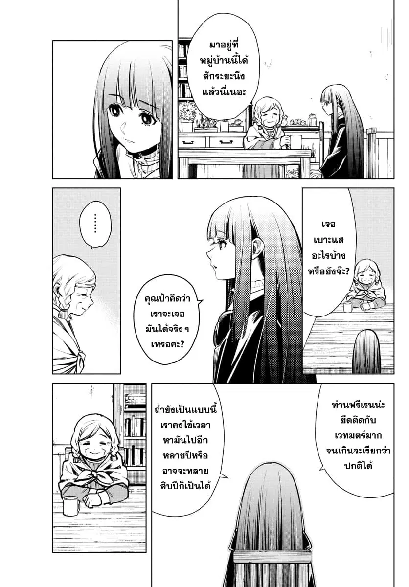 หน้า 19 จาก 35