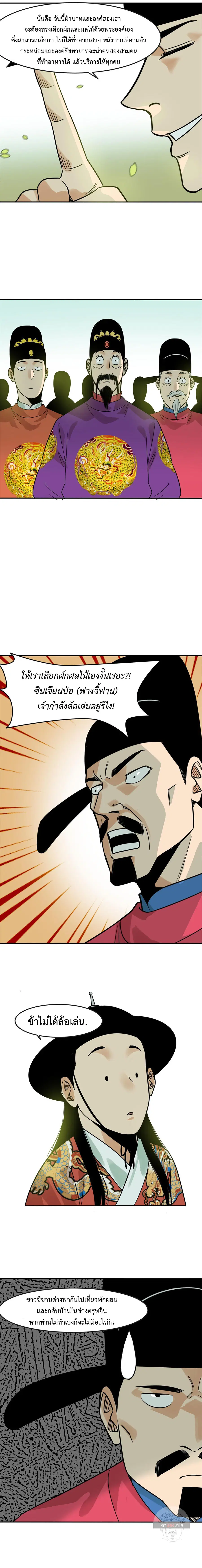 หน้า 3 จาก 11