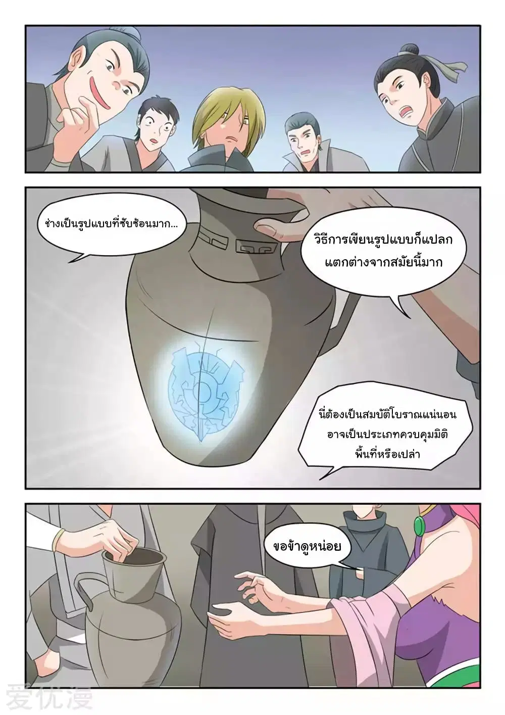 หน้า 4 จาก 10