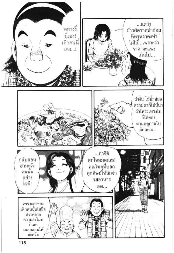 หน้า 23 จาก 30
