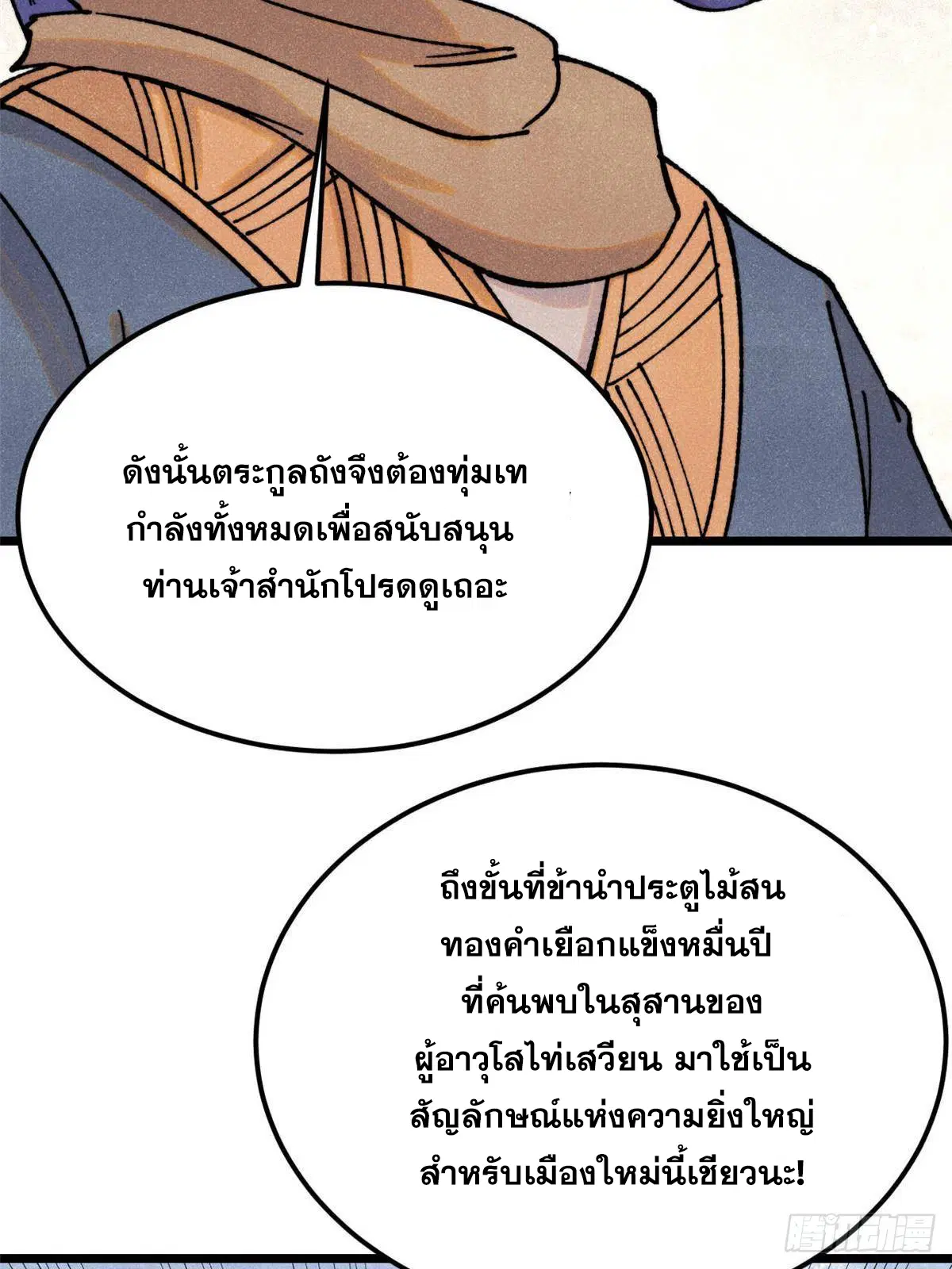 หน้า 50 จาก 78