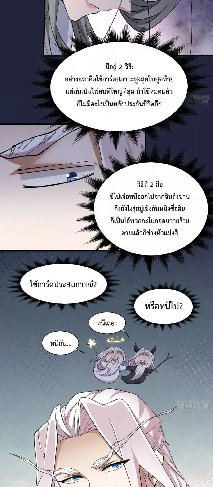 หน้า 8 จาก 31