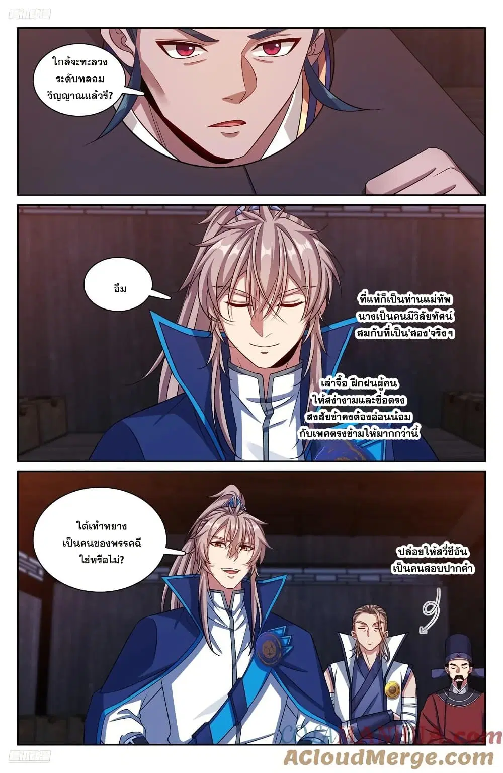 หน้า 2 จาก 20