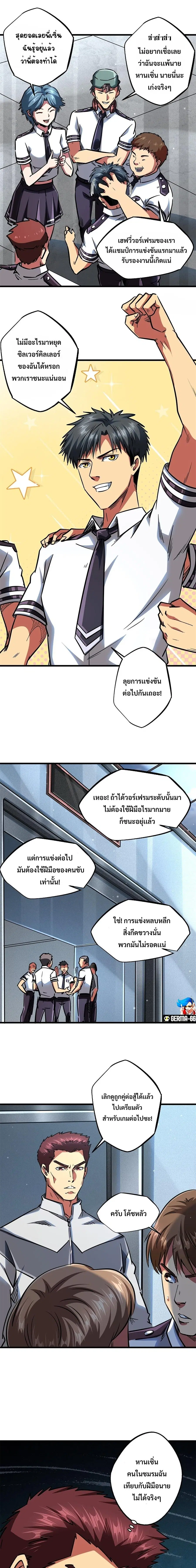 หน้า 2 จาก 11