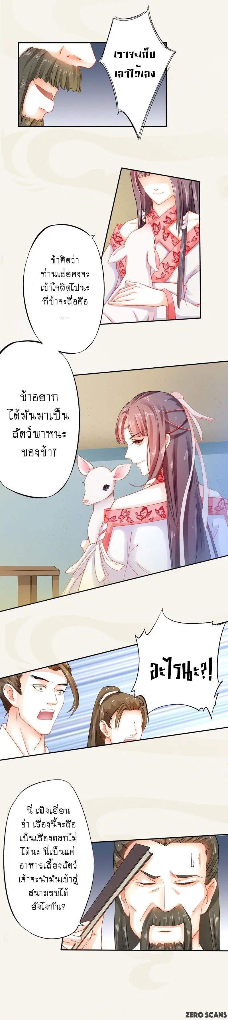 หน้า 8 จาก 11