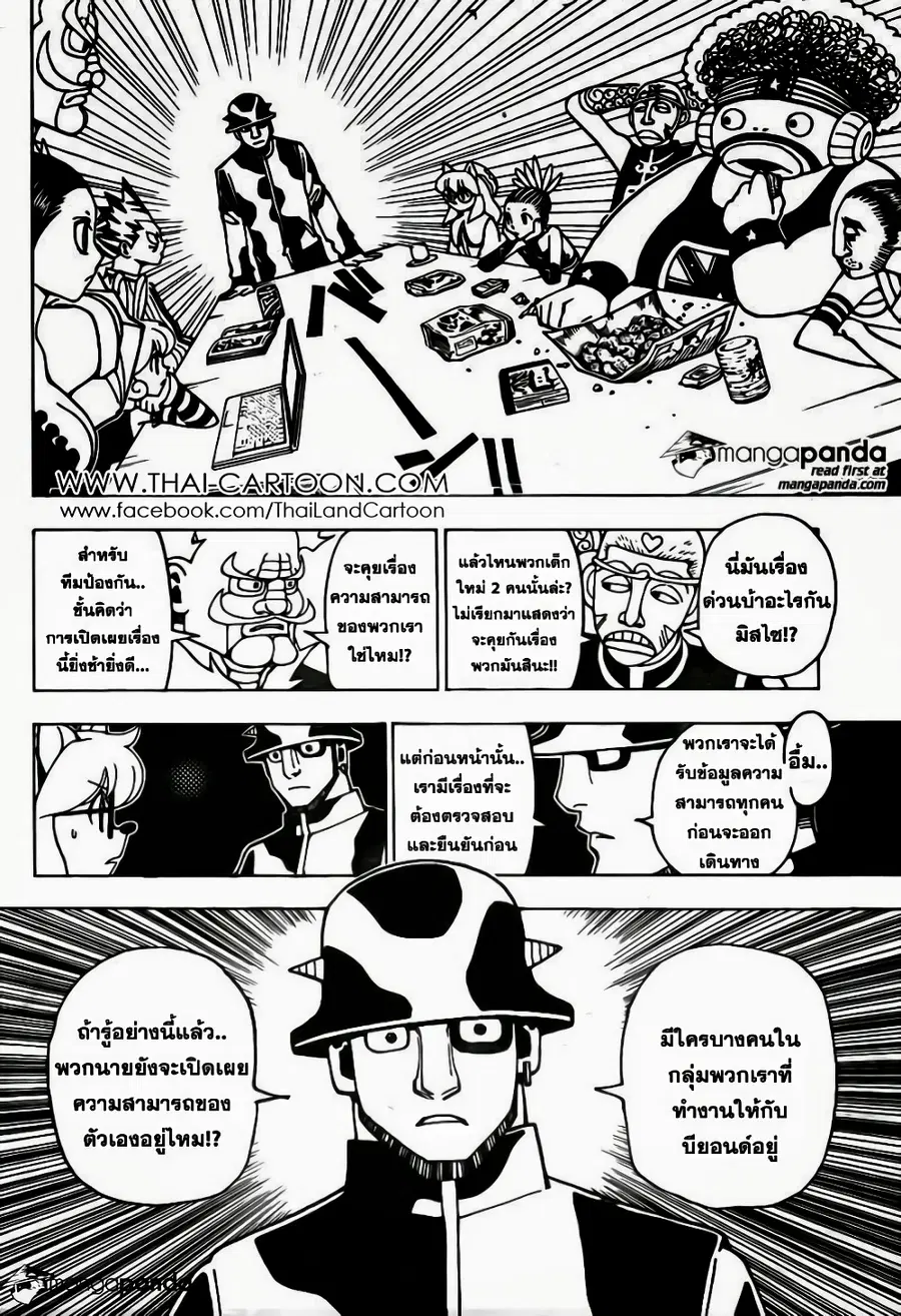 หน้า 16 จาก 20