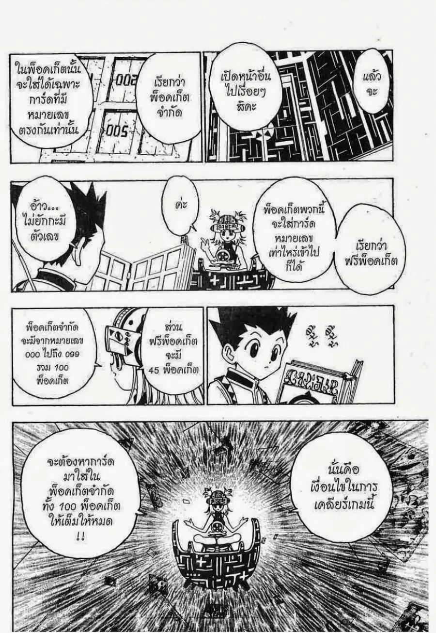 หน้า 7 จาก 15
