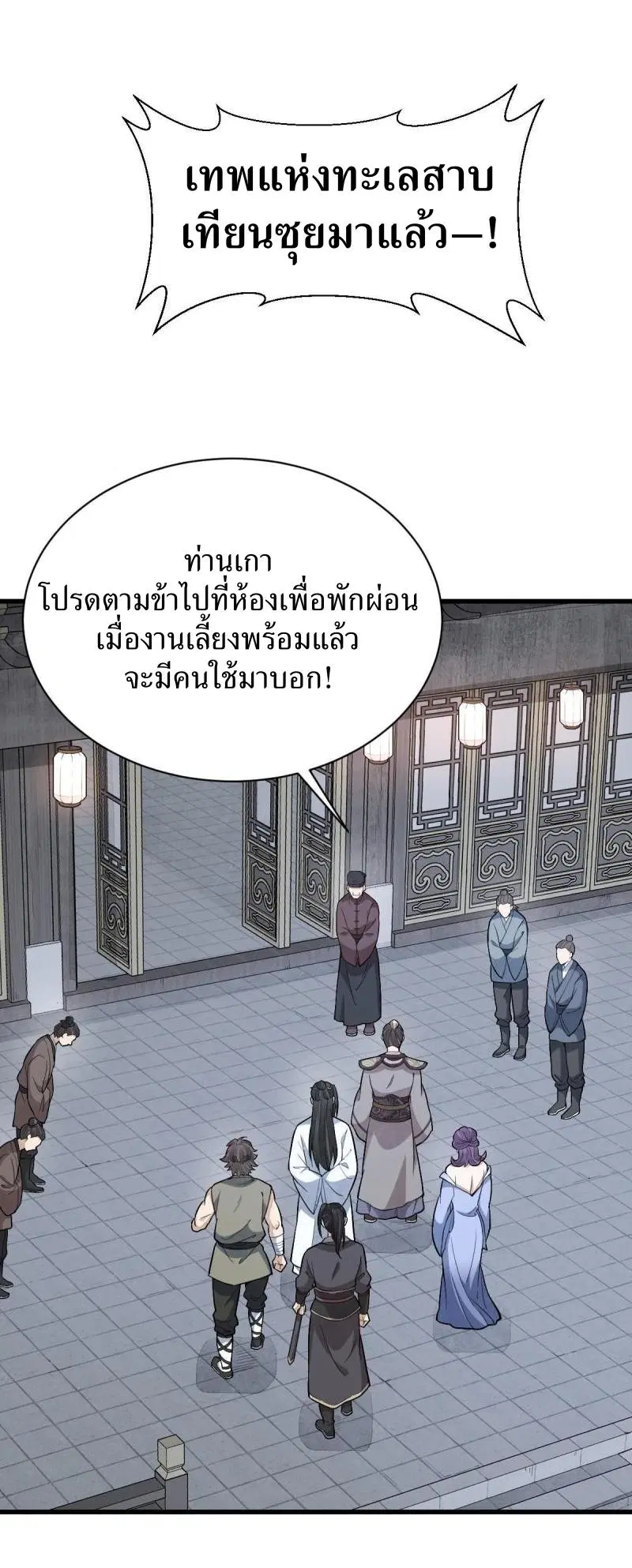 หน้า 2 จาก 38