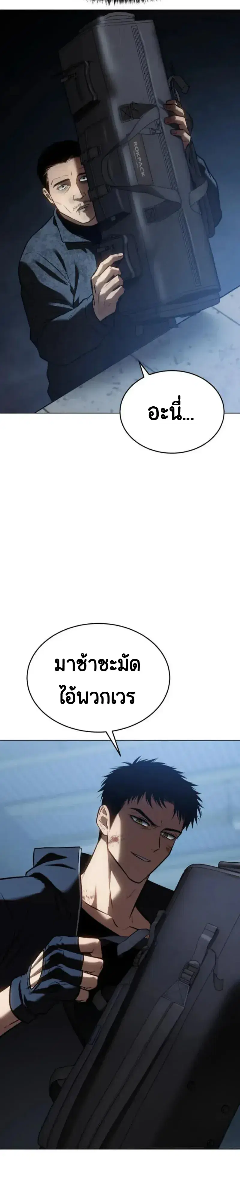 หน้า 17 จาก 77