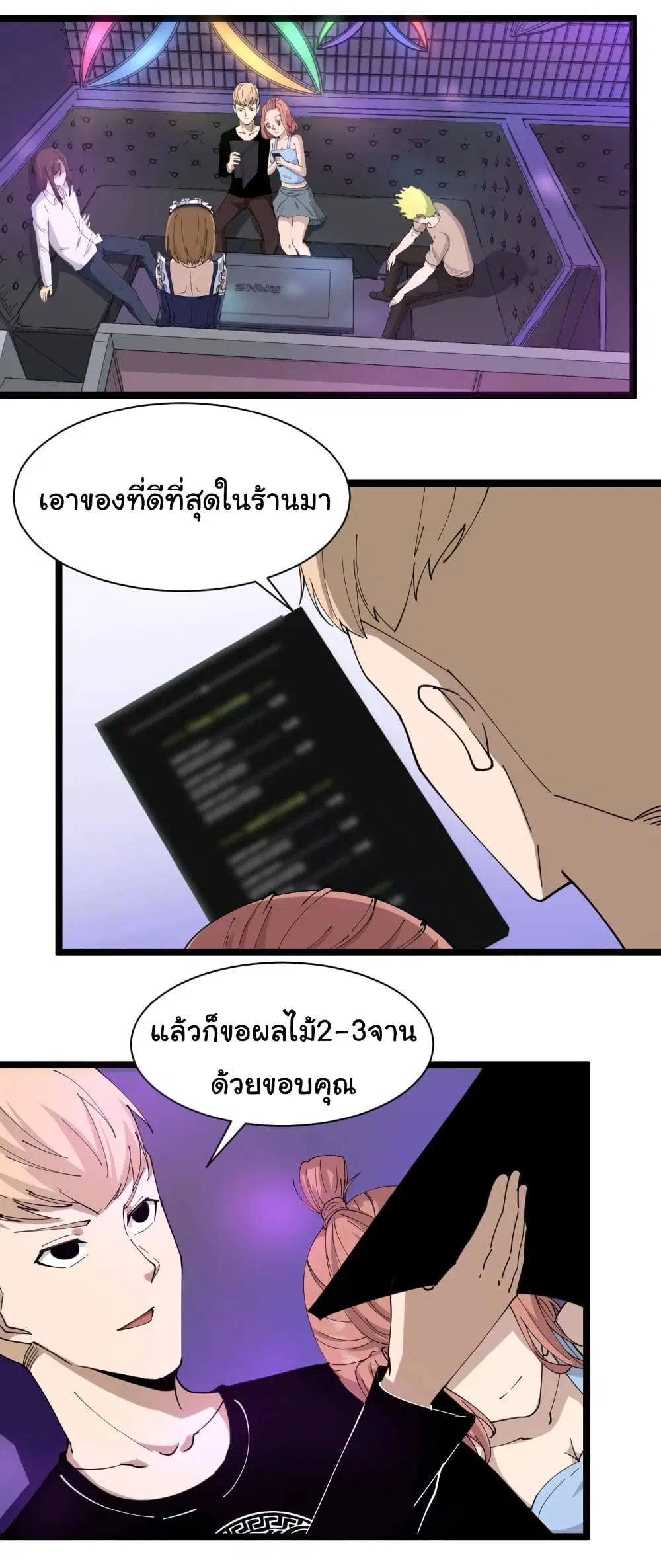 หน้า 16 จาก 50