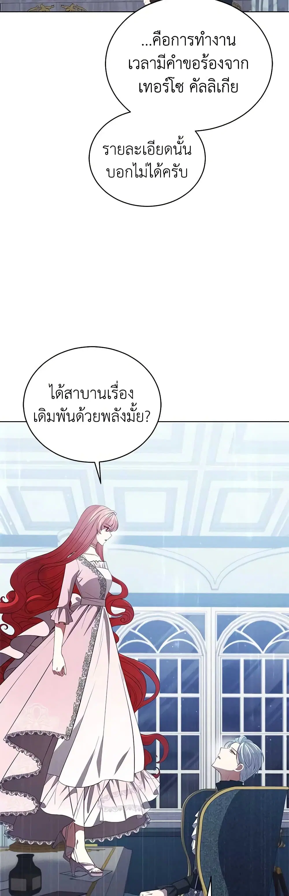 หน้า 25 จาก 40