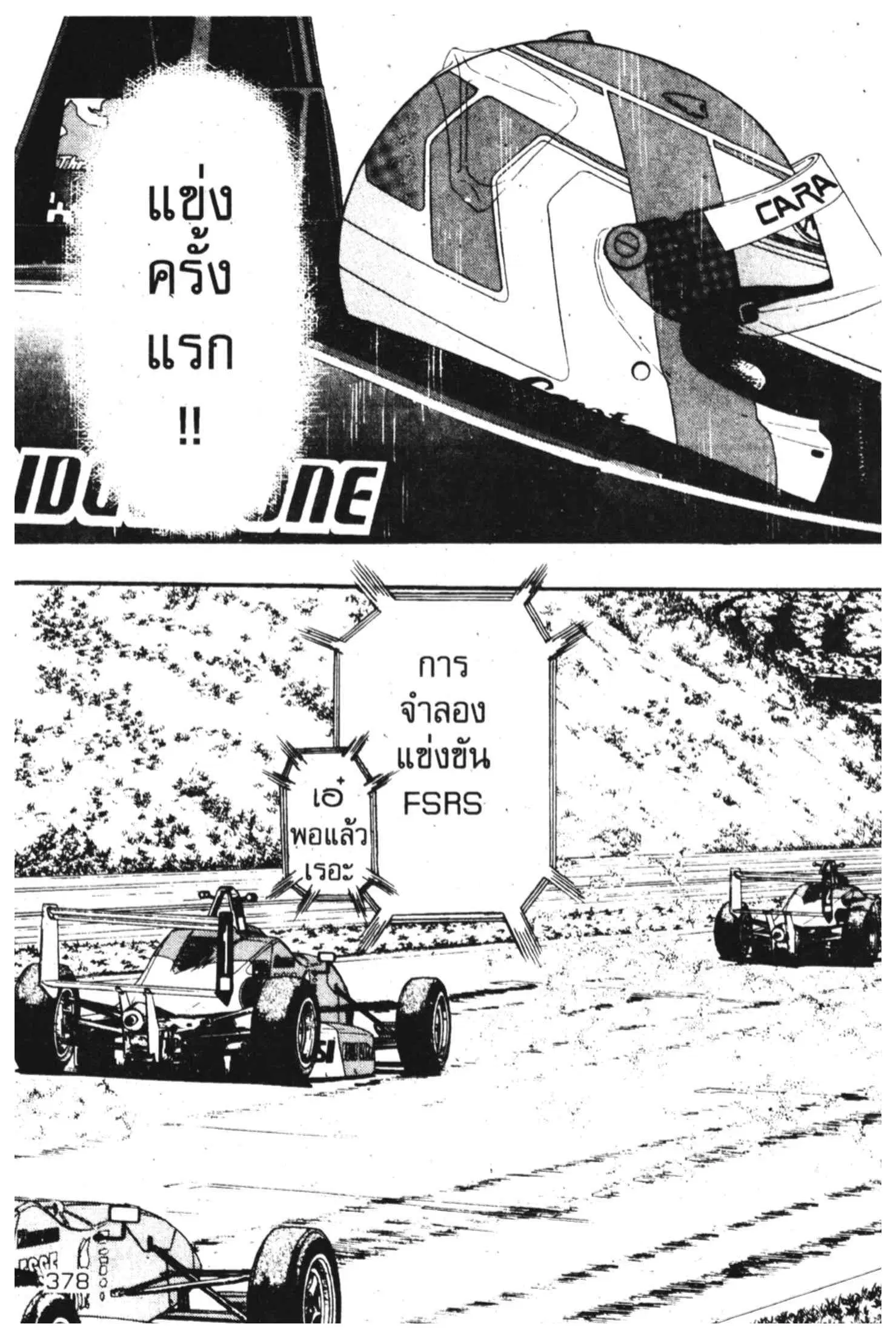 หน้า 54 จาก 54