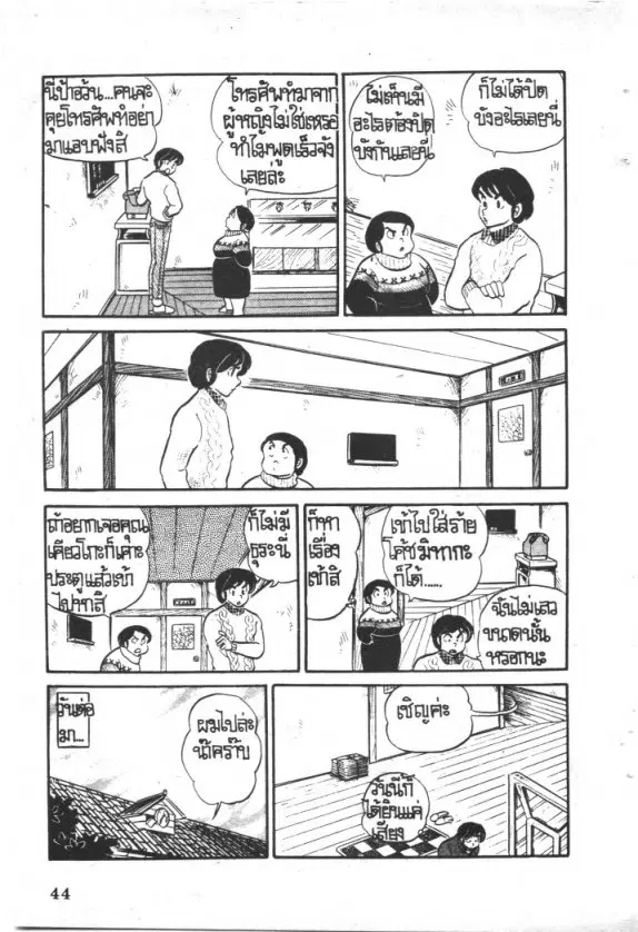 หน้า 4 จาก 20