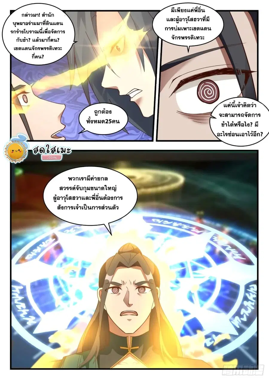 หน้า 9 จาก 15