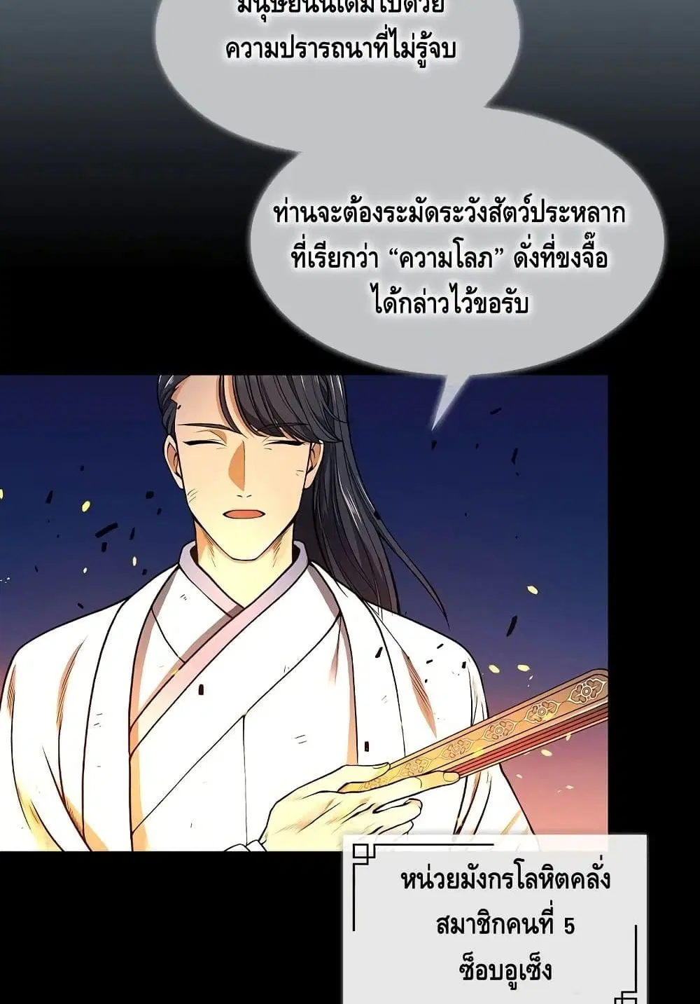 หน้า 69 จาก 102
