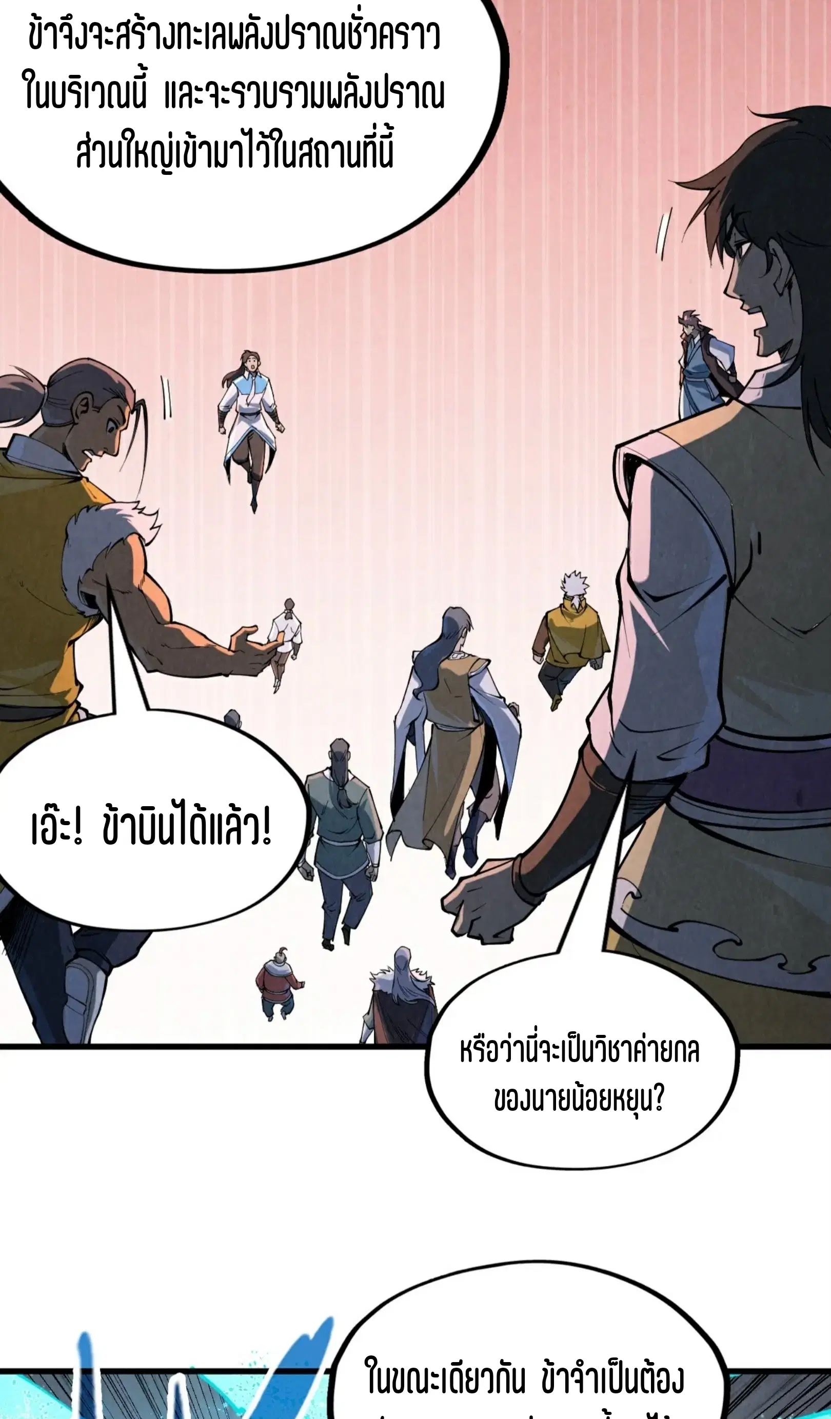 หน้า 58 จาก 61