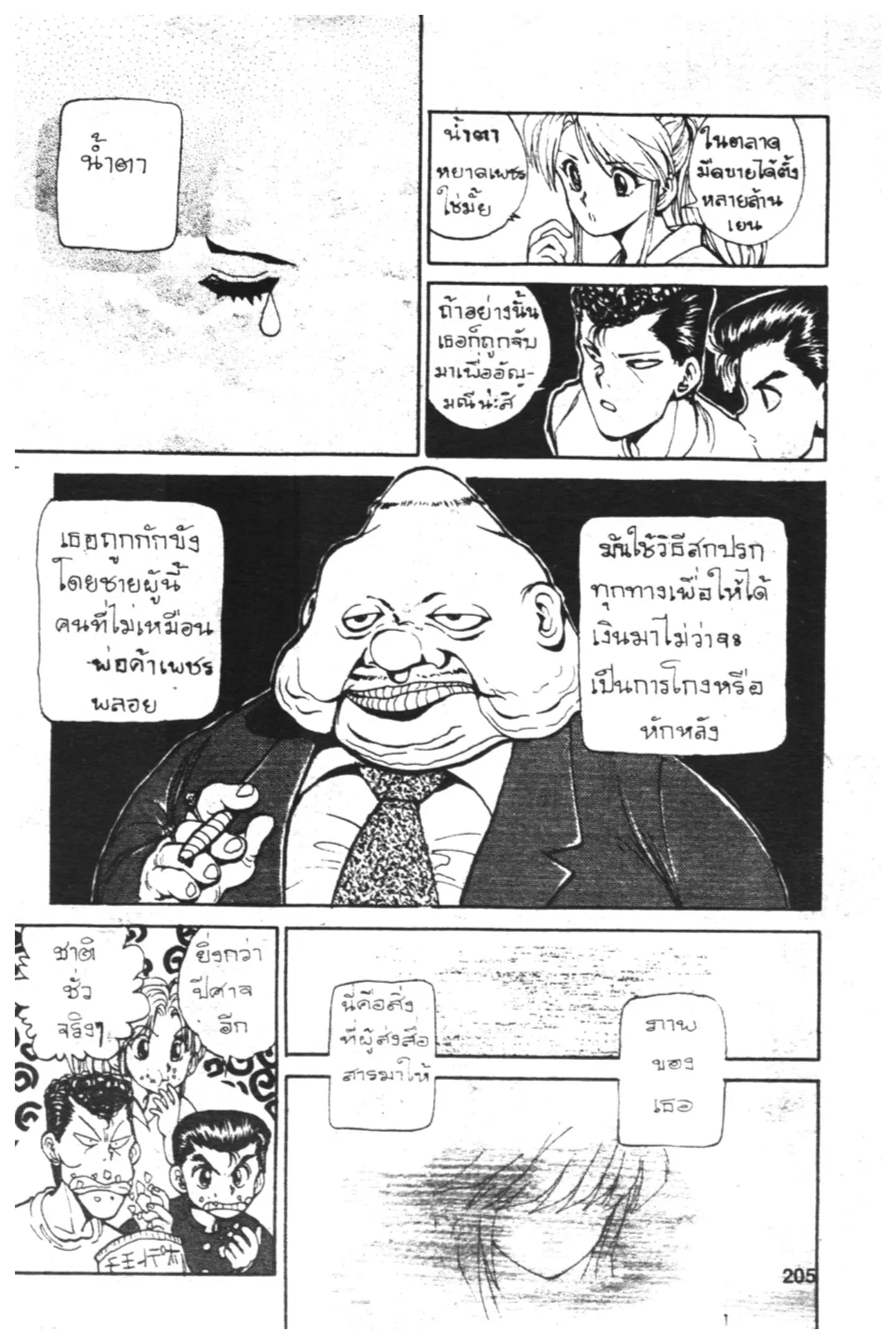 หน้า 3 จาก 17