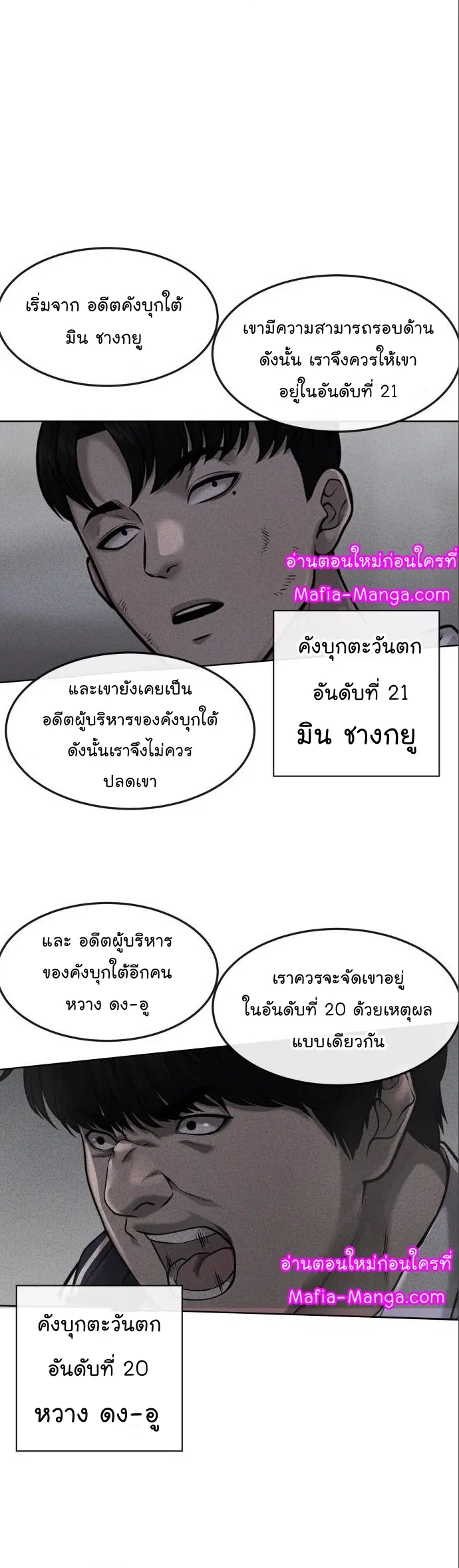 หน้า 25 จาก 82