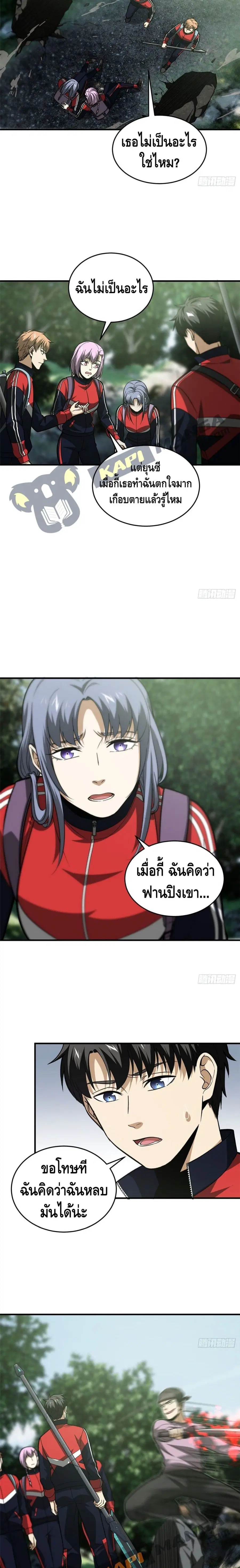 หน้า 9 จาก 12