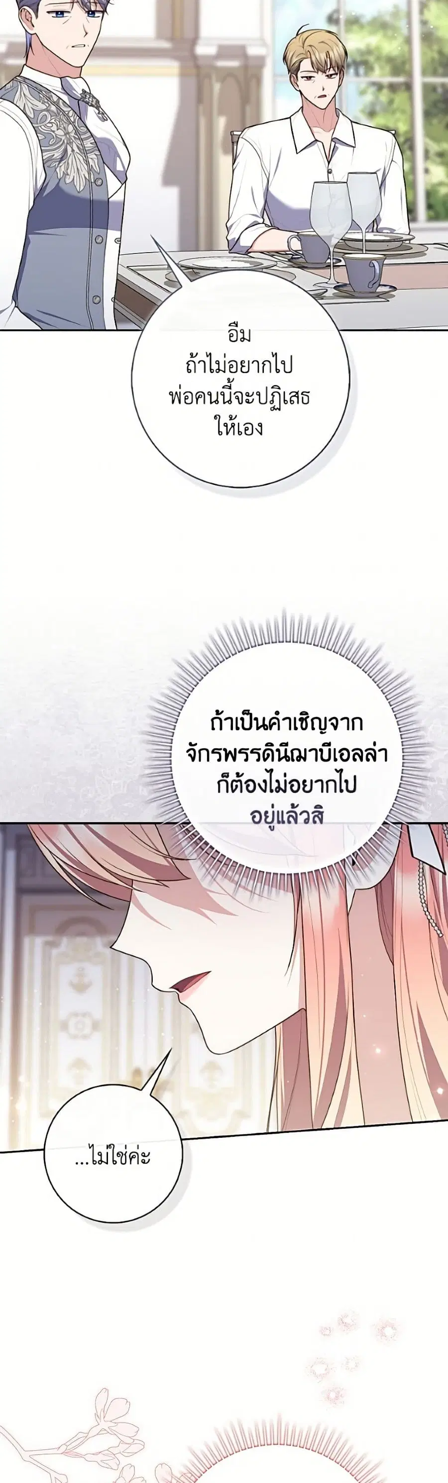หน้า 18 จาก 52