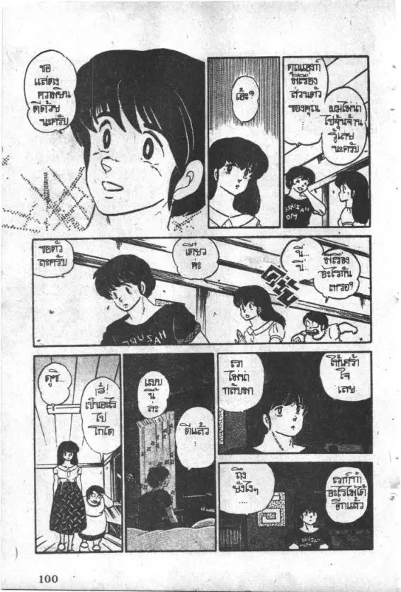 หน้า 14 จาก 20