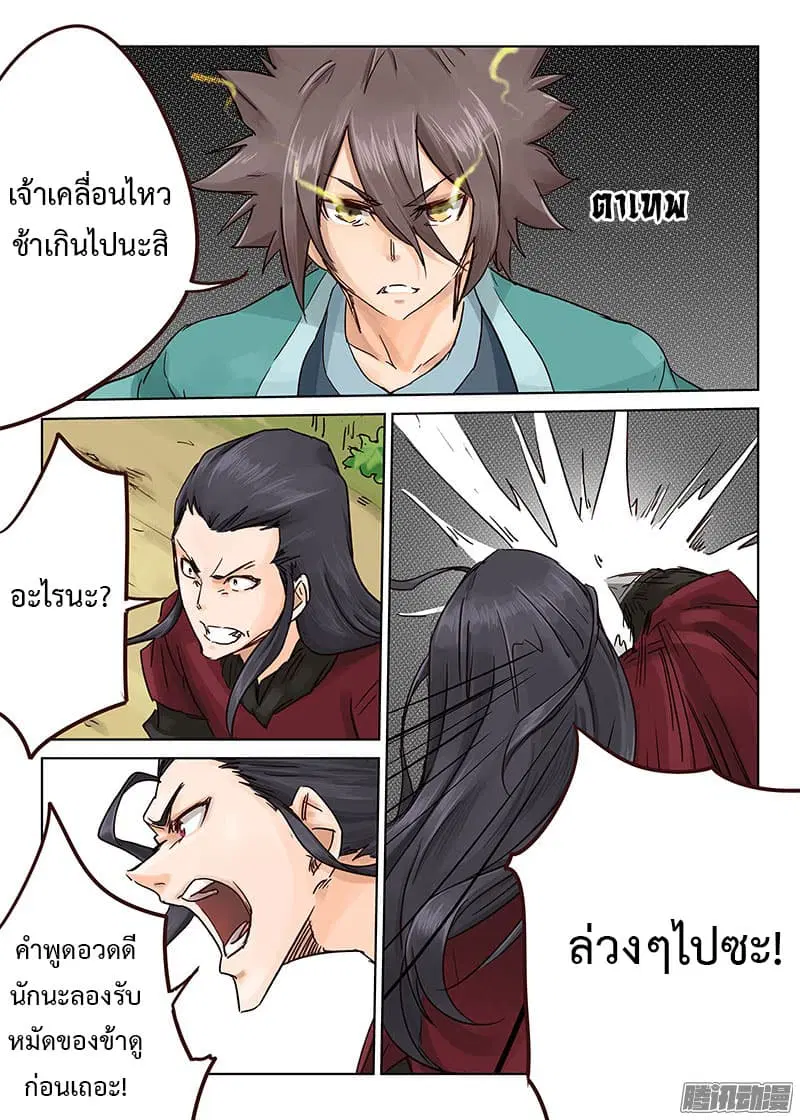 หน้า 10 จาก 12