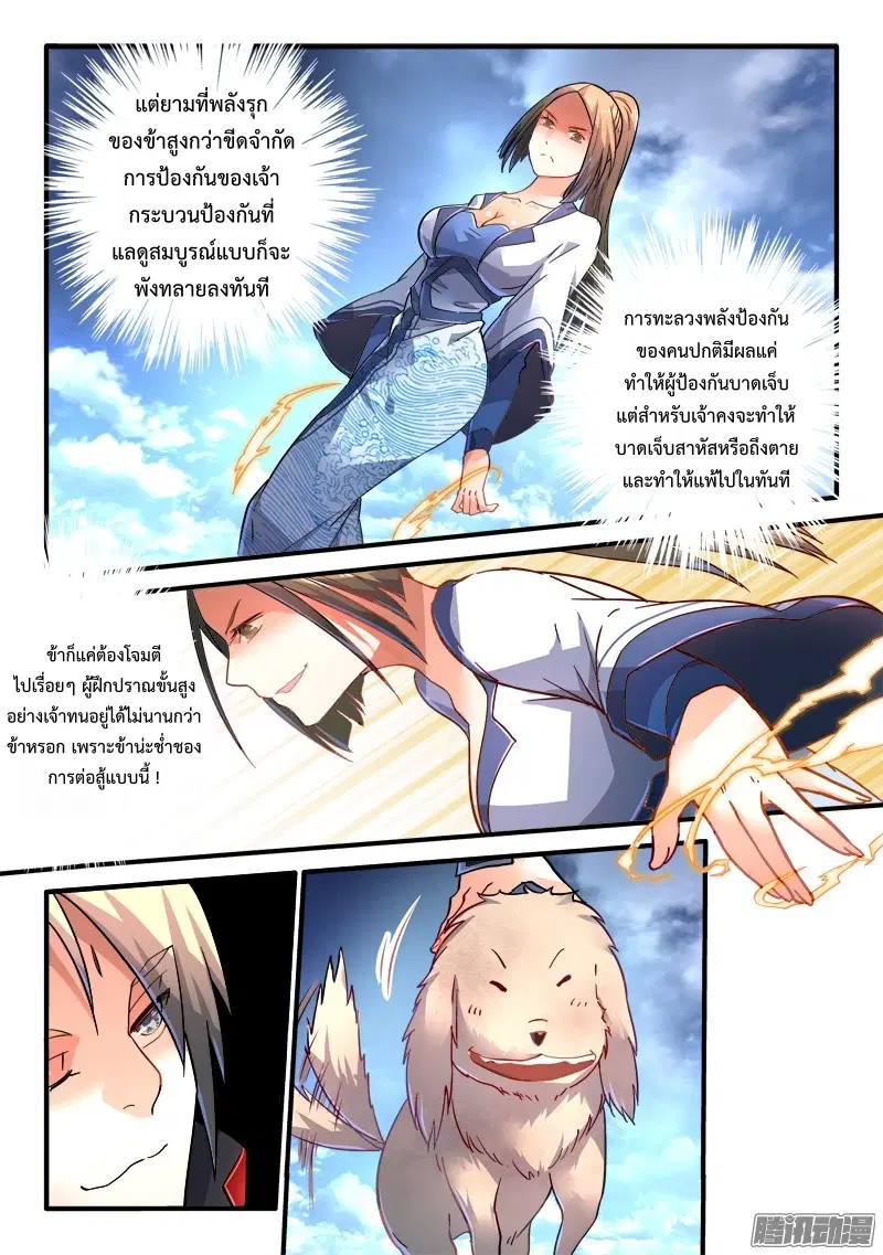 หน้า 6 จาก 12