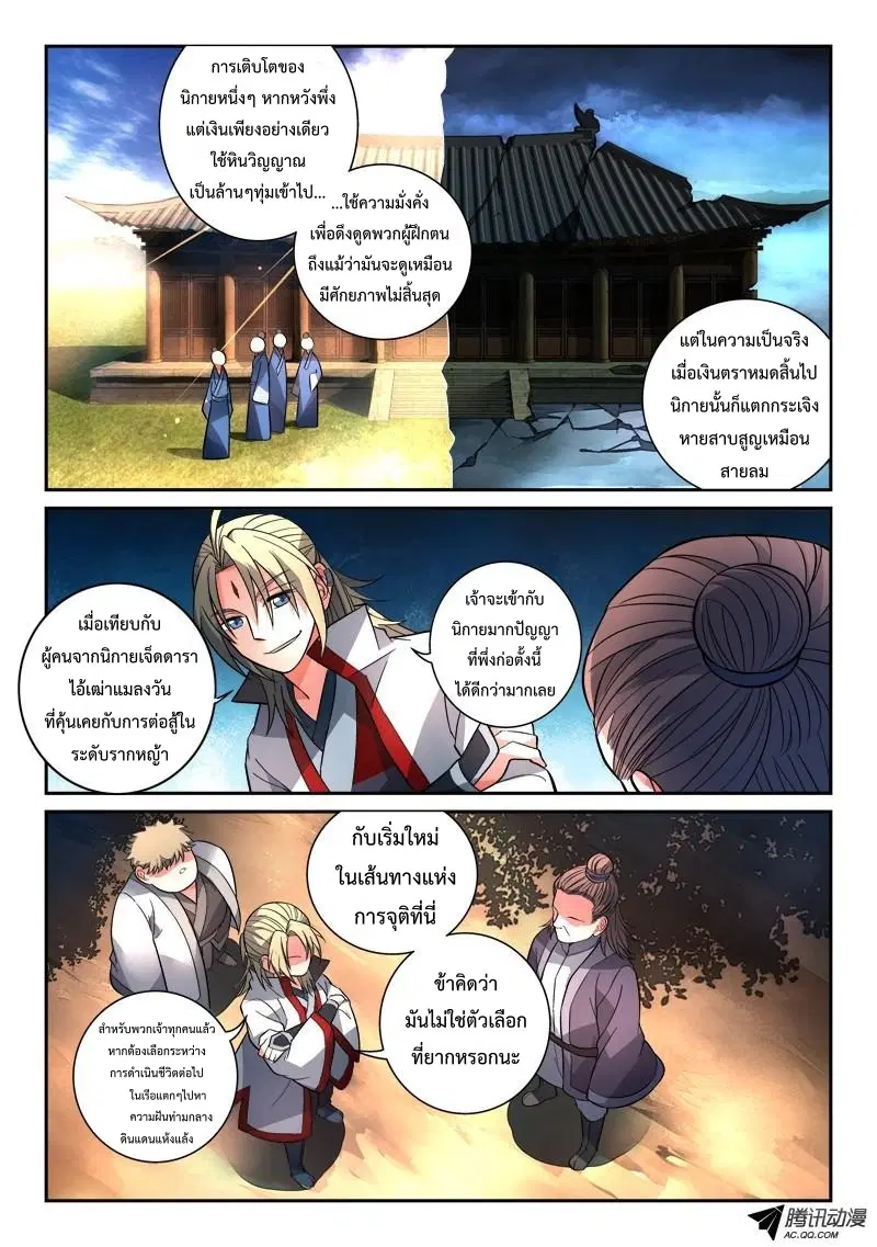 หน้า 3 จาก 12