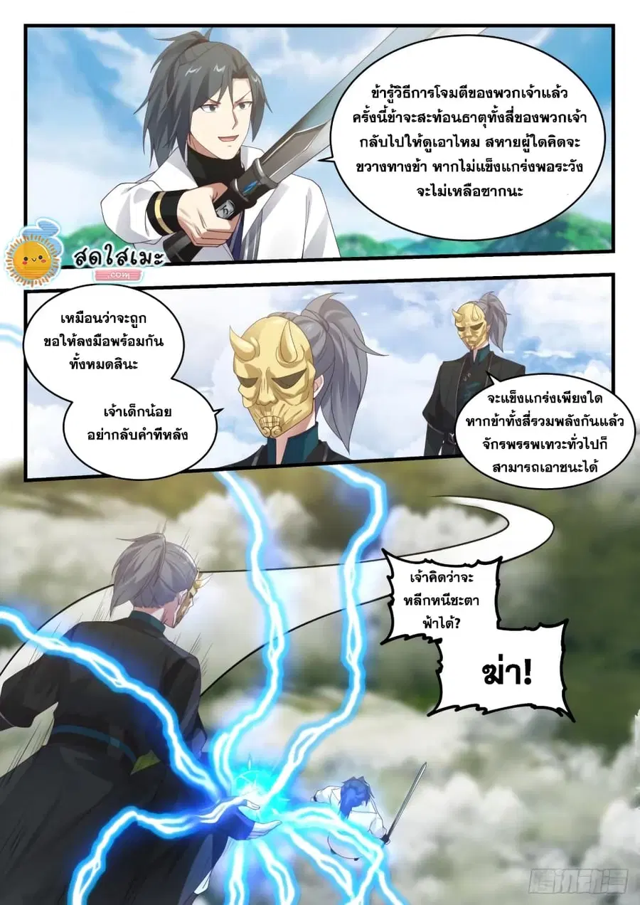 หน้า 12 จาก 14