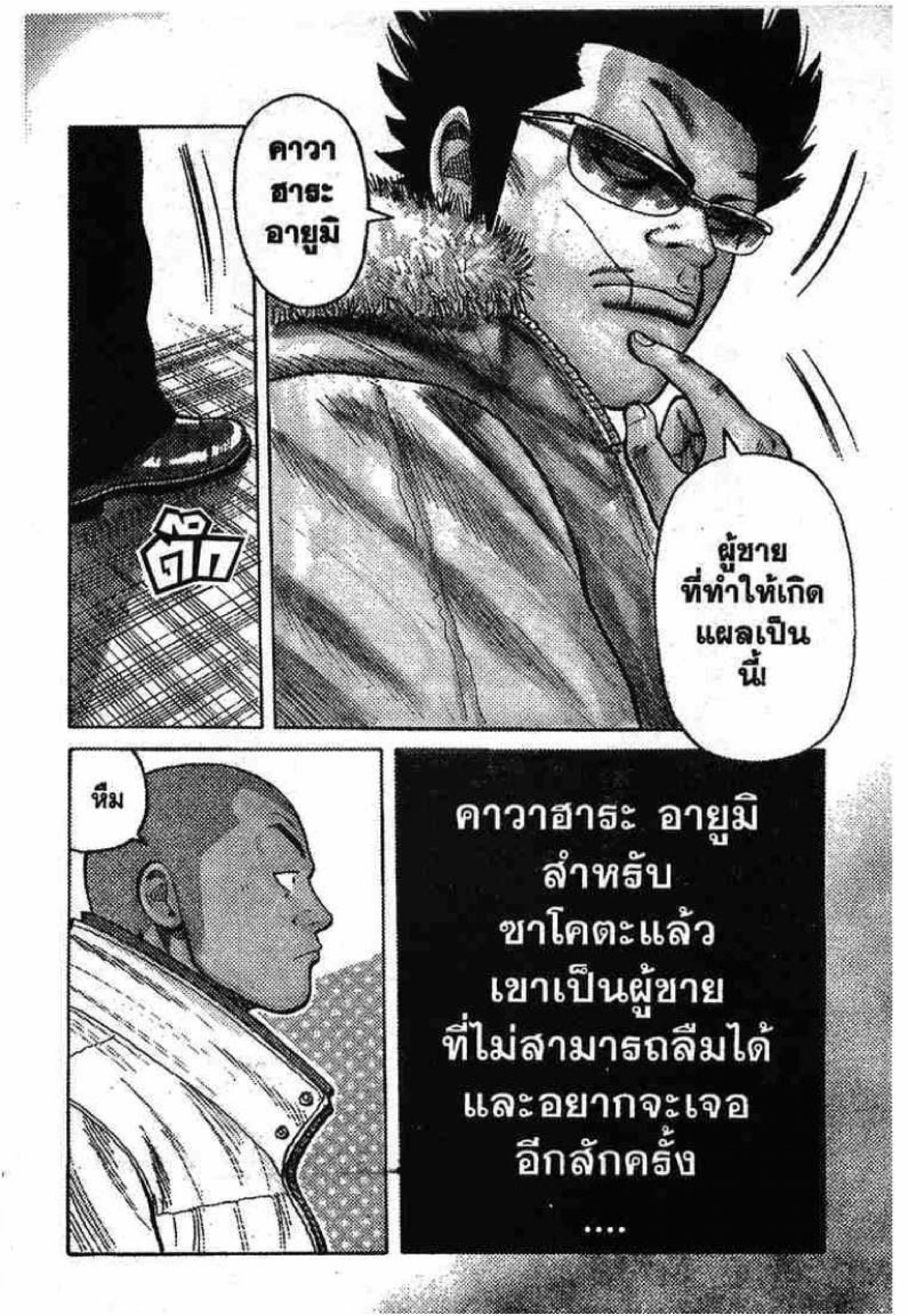 หน้า 3 จาก 50