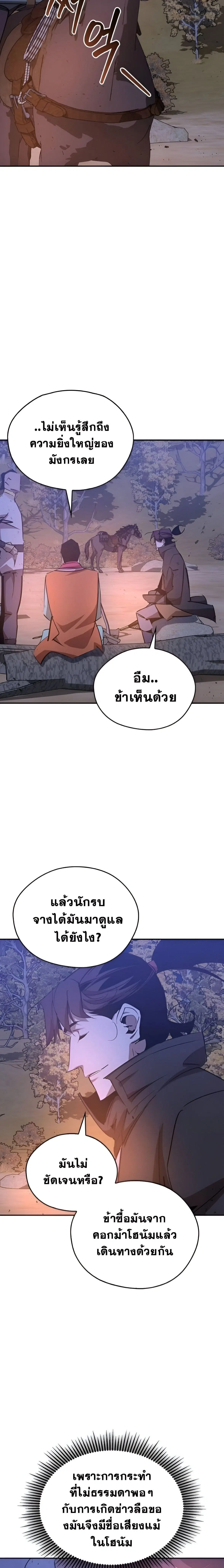 หน้า 7 จาก 27