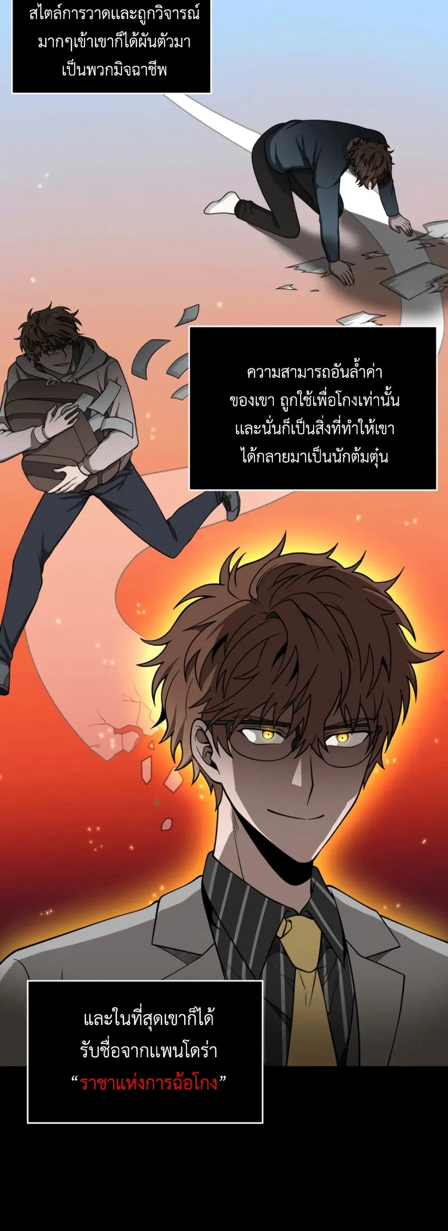 หน้า 14 จาก 51