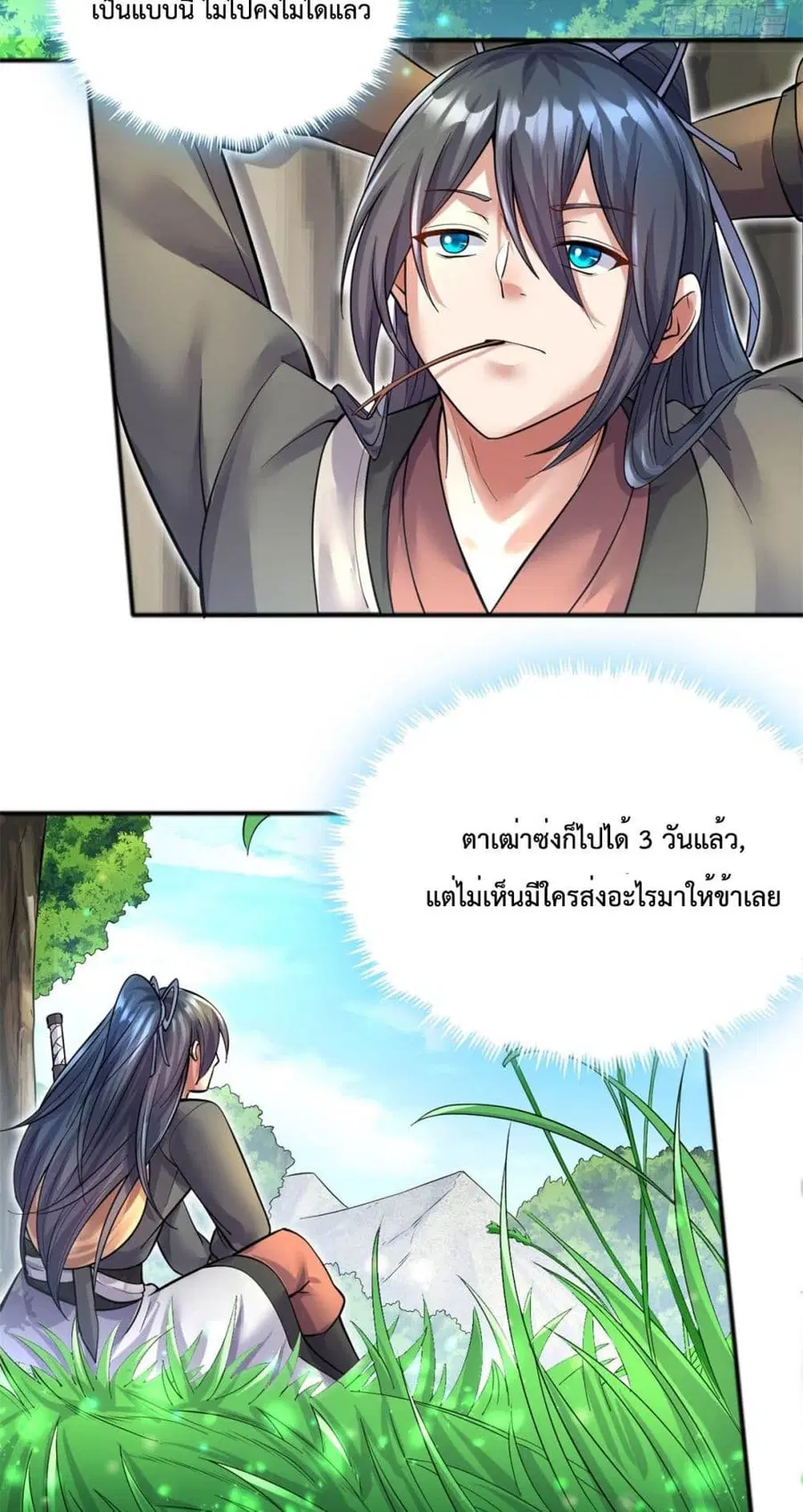 หน้า 28 จาก 42