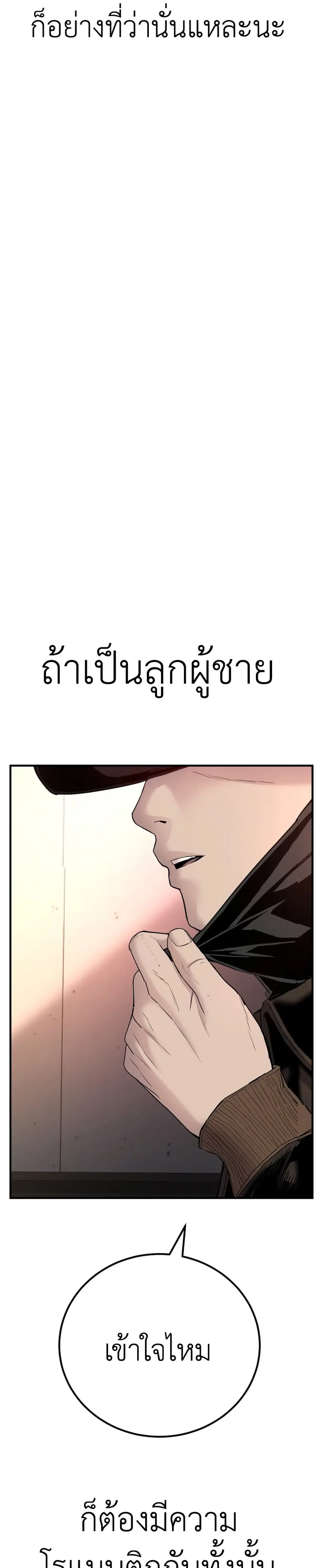 หน้า 78 จาก 80
