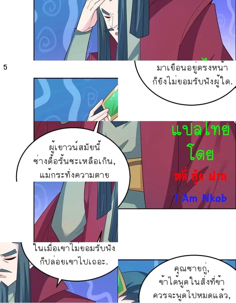 หน้า 7 จาก 9