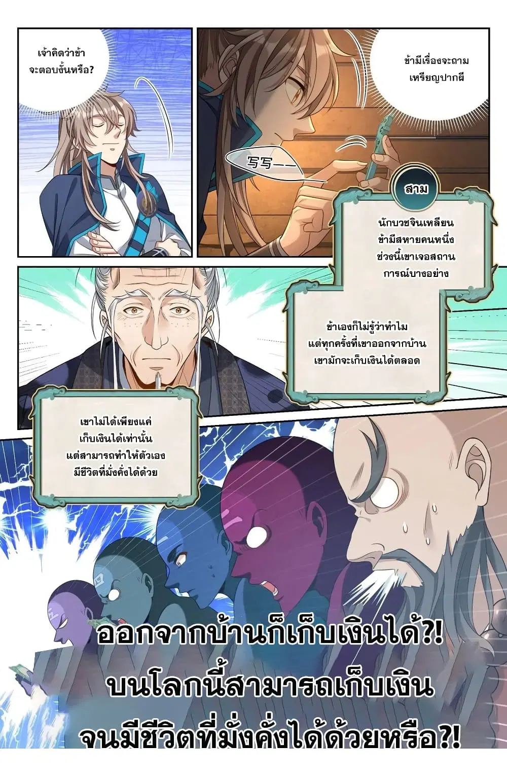 หน้า 5 จาก 15