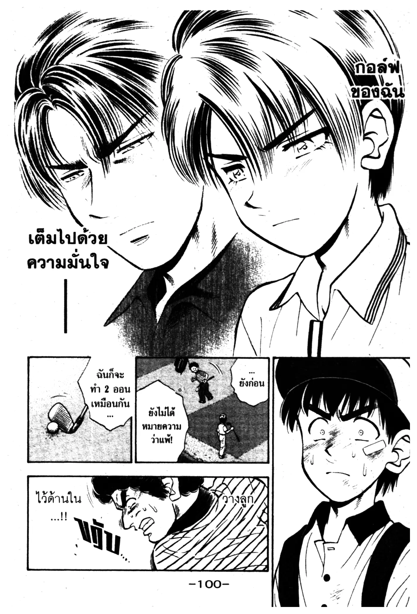 หน้า 16 จาก 18