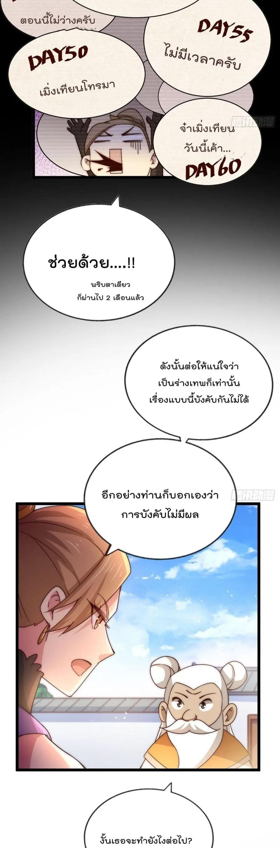 หน้า 48 จาก 52