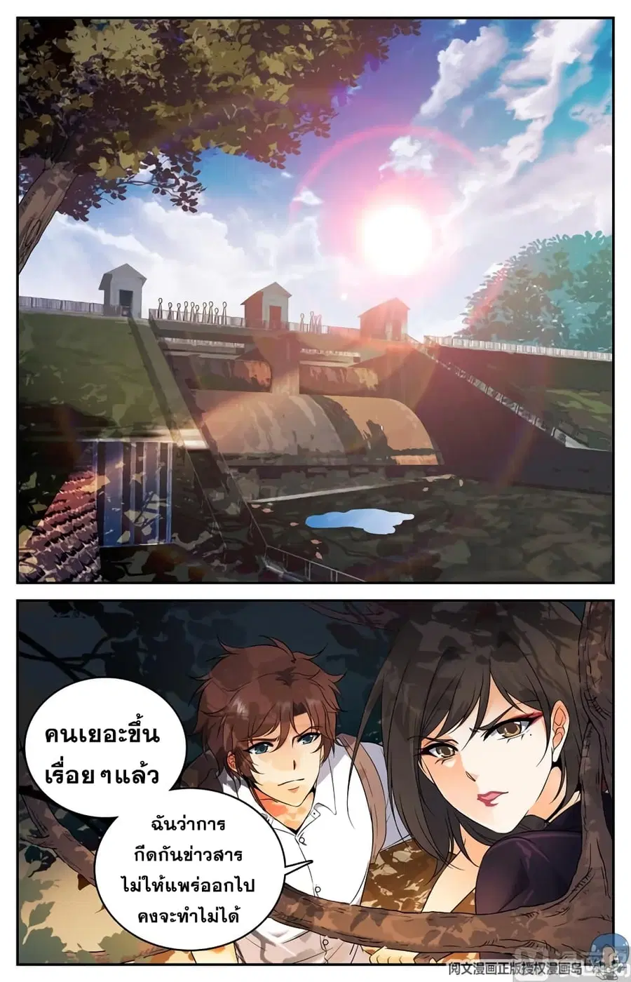 หน้า 2 จาก 12