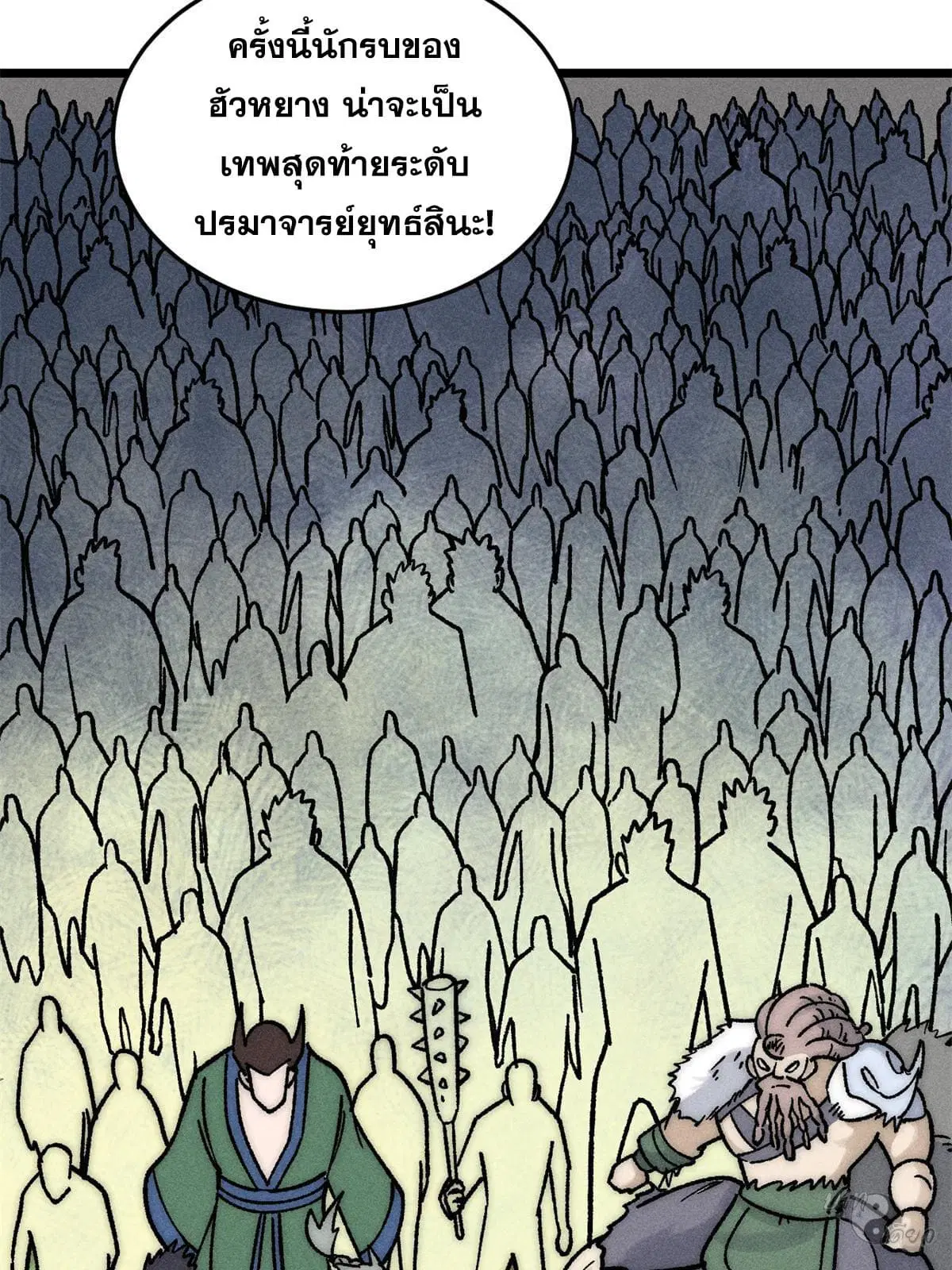 หน้า 25 จาก 78