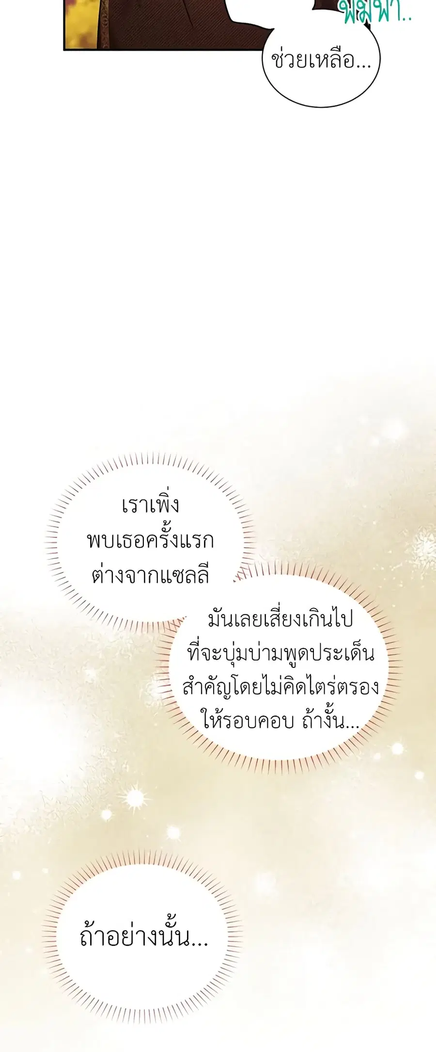 หน้า 17 จาก 51