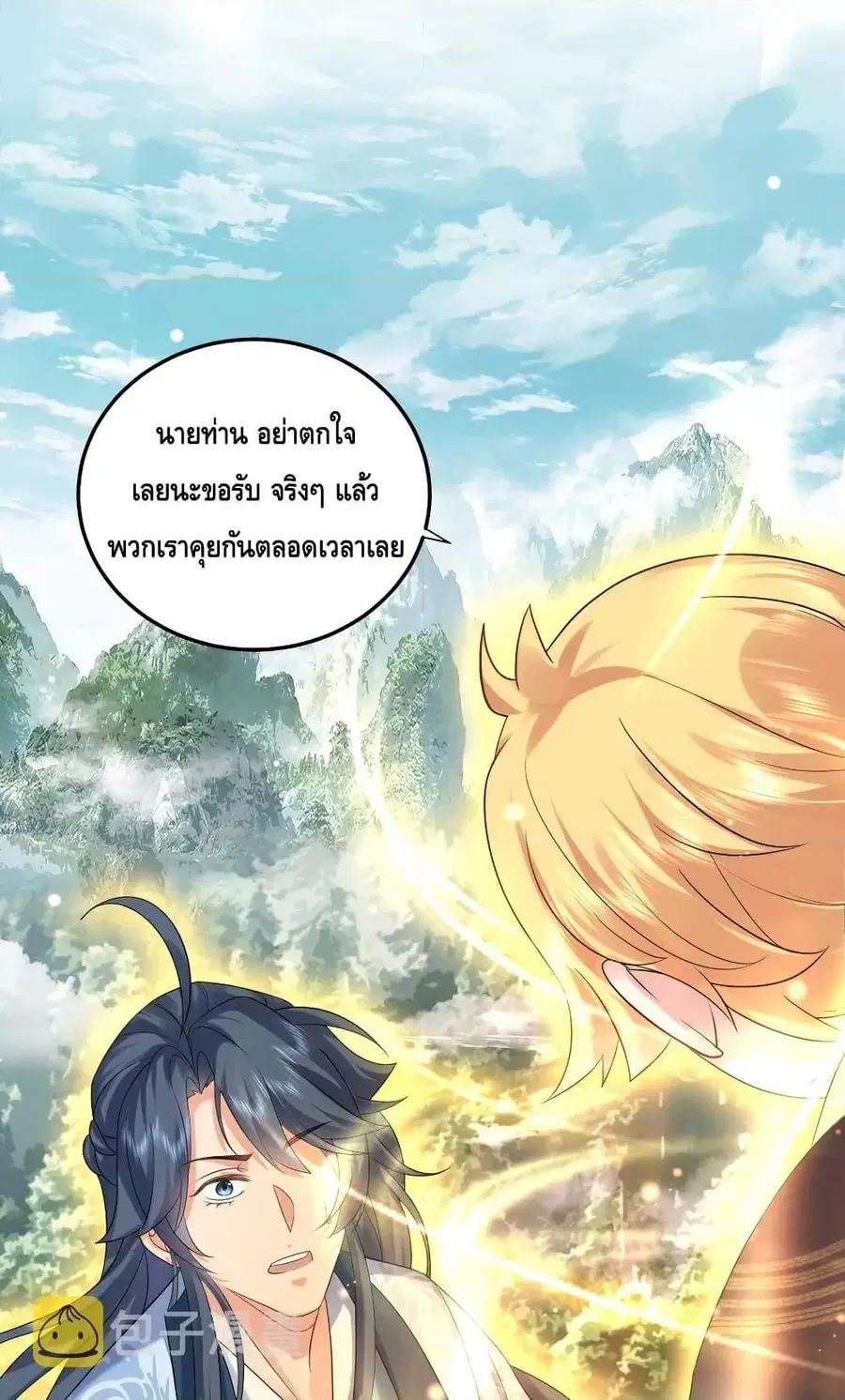 หน้า 9 จาก 32