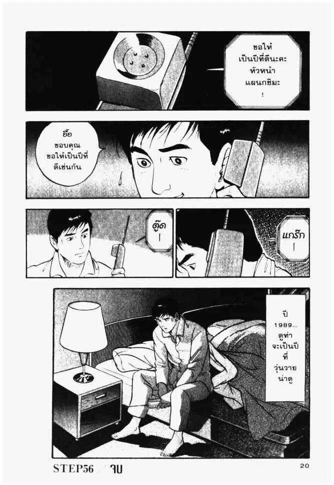 หน้า 20 จาก 20