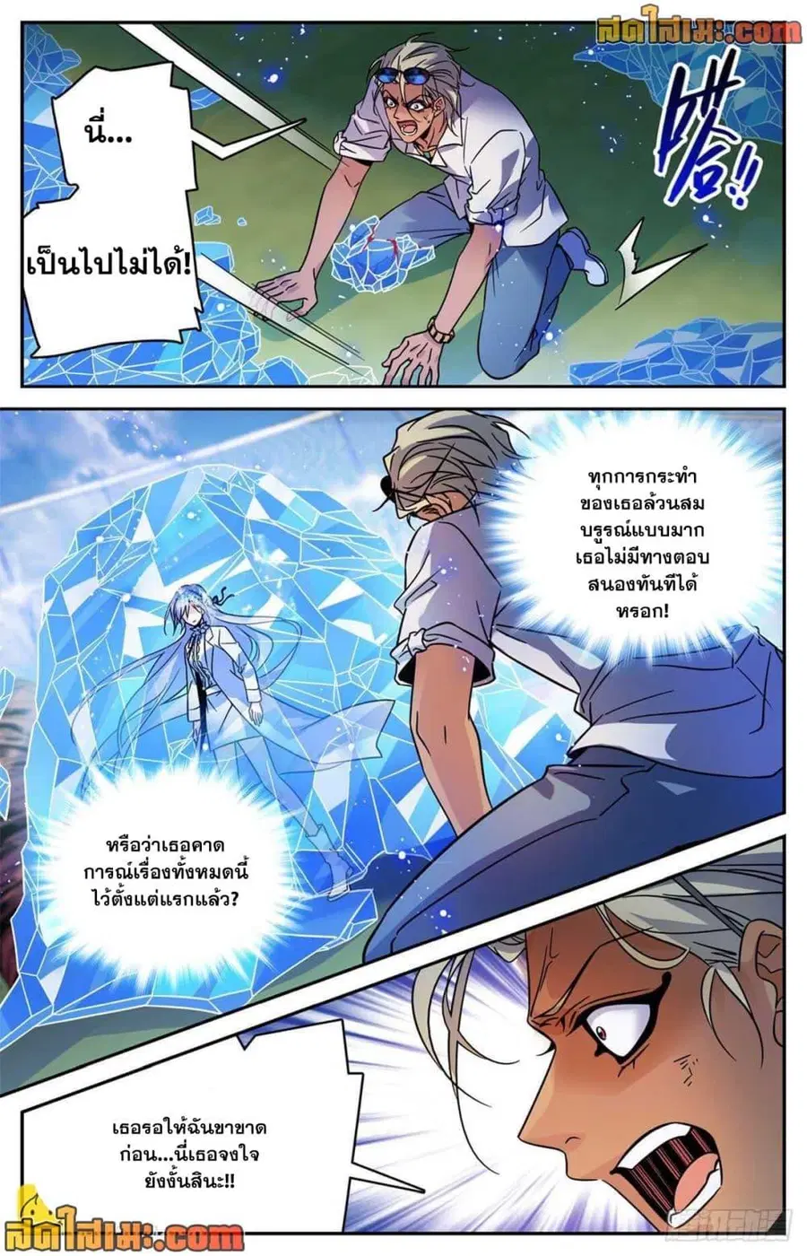 หน้า 8 จาก 14