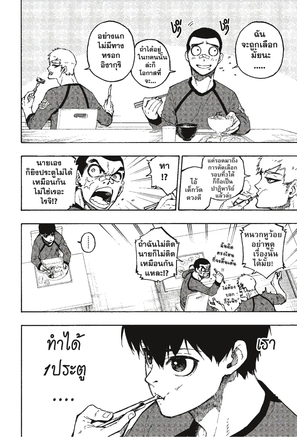 หน้า 3 จาก 22