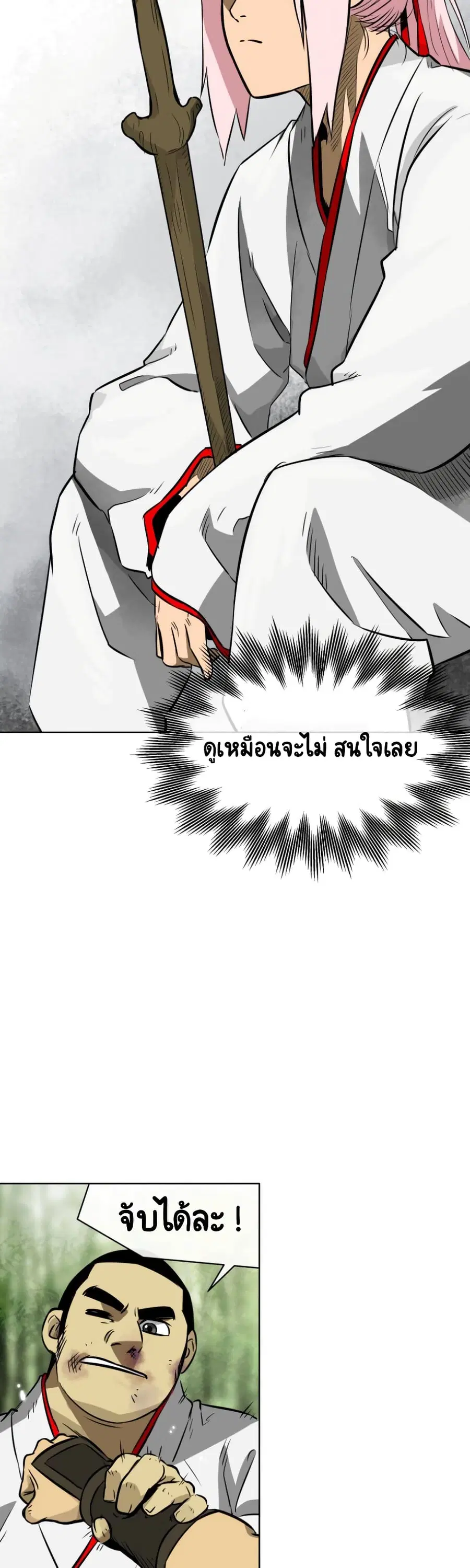 หน้า 16 จาก 31