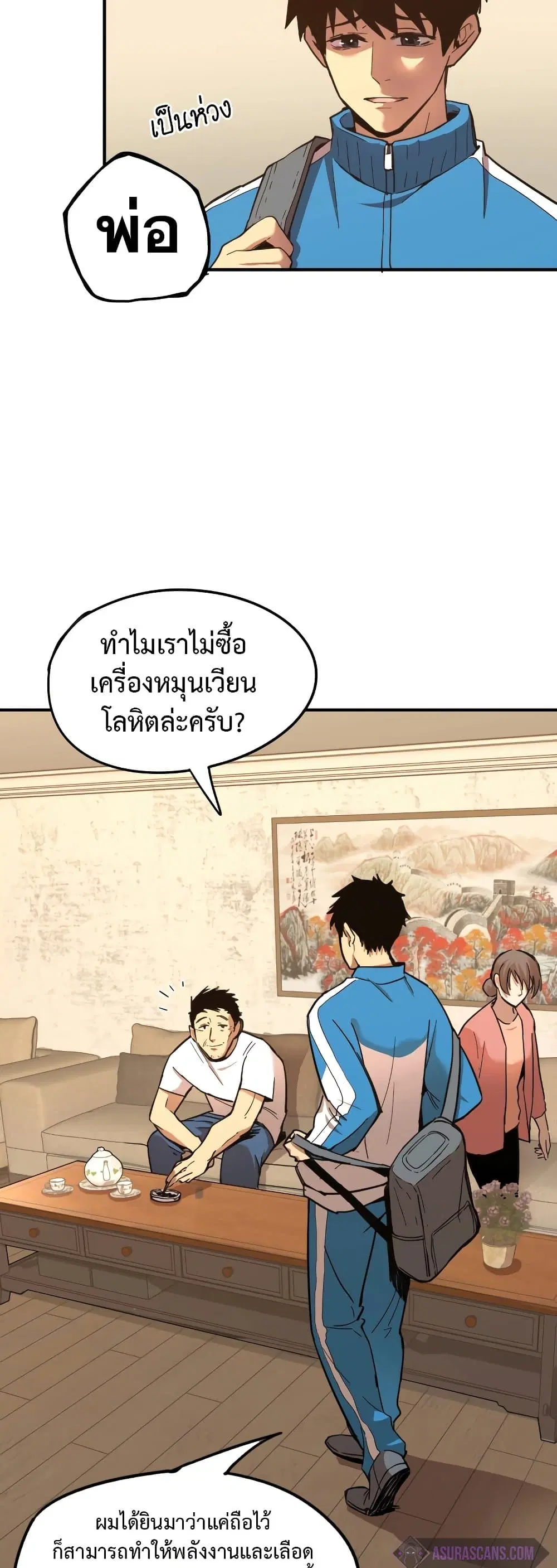หน้า 23 จาก 60